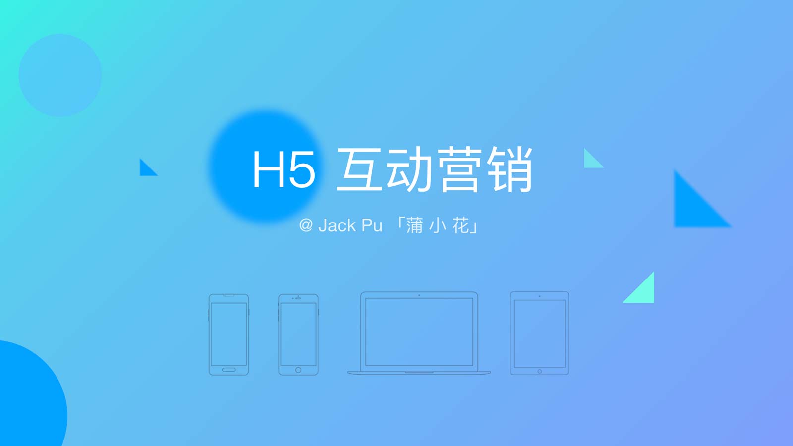 jsbridge Jack Pu's Blog (蒲小花的博客－ポーのブログ)